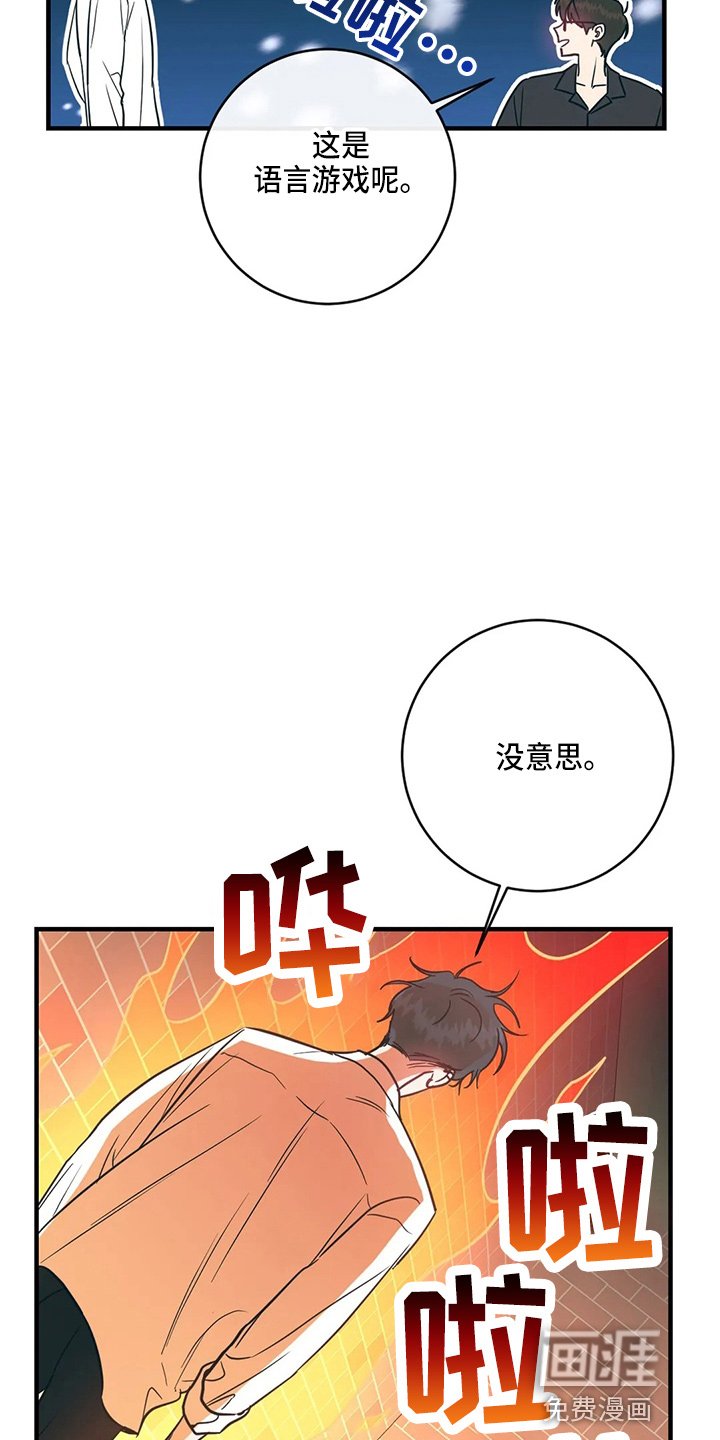 第50章：故意的