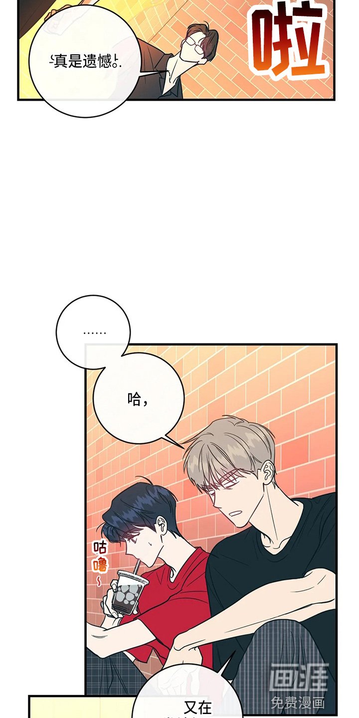 第50章：故意的