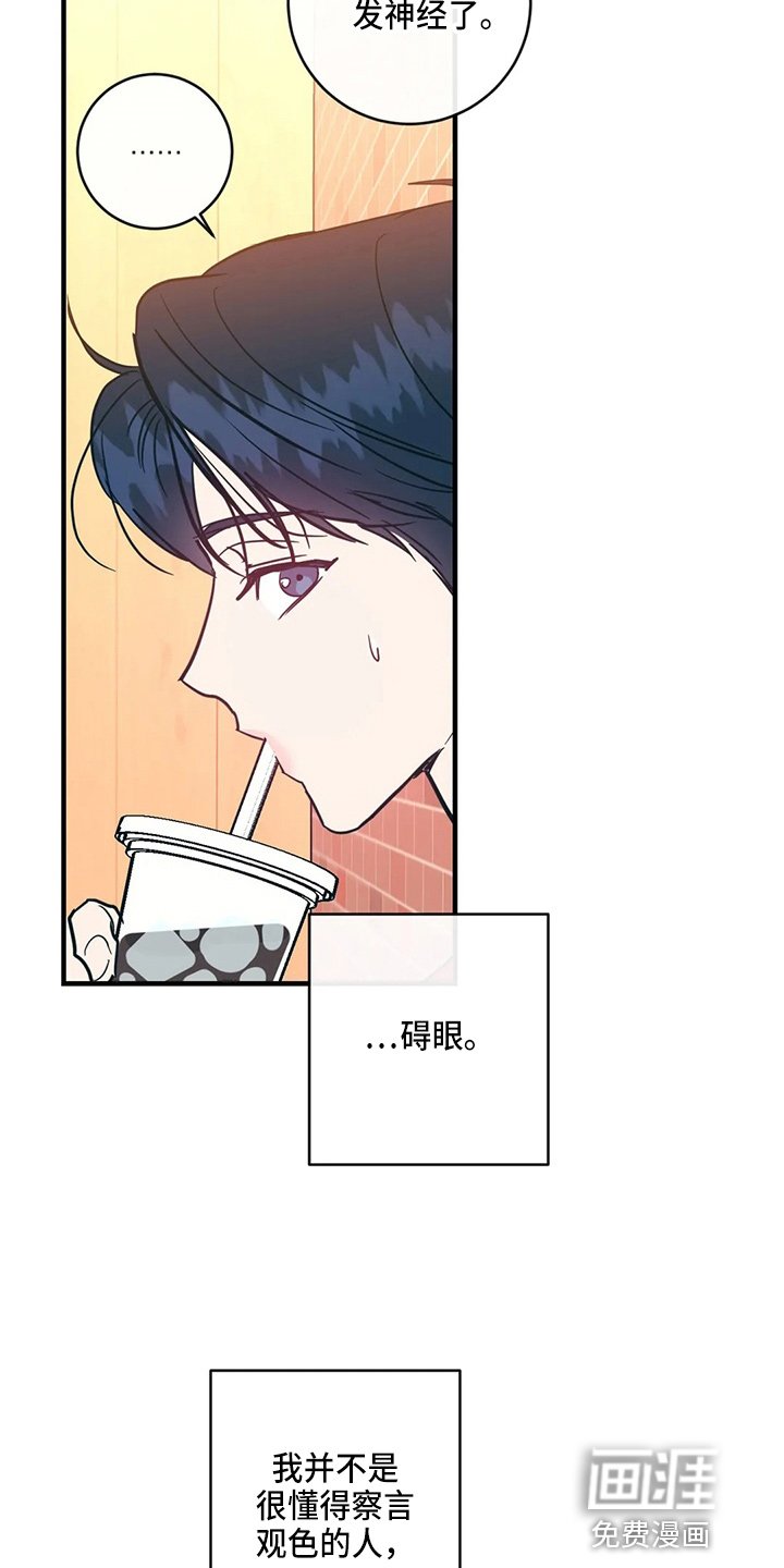 第50章：故意的