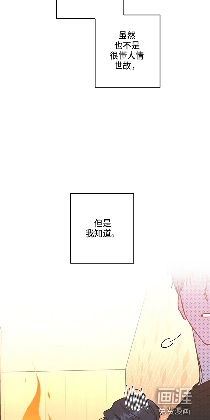 第50章：故意的