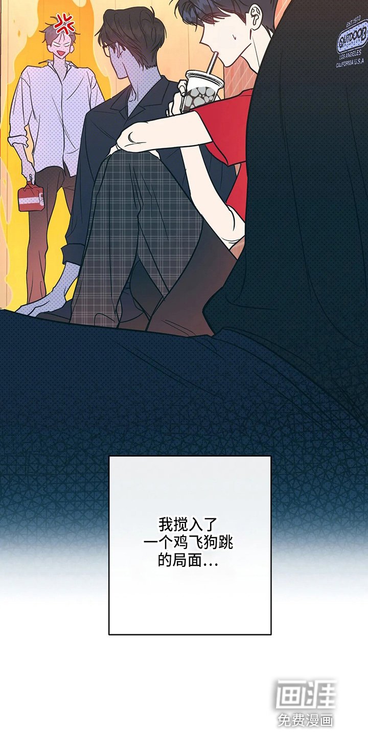 第50章：故意的