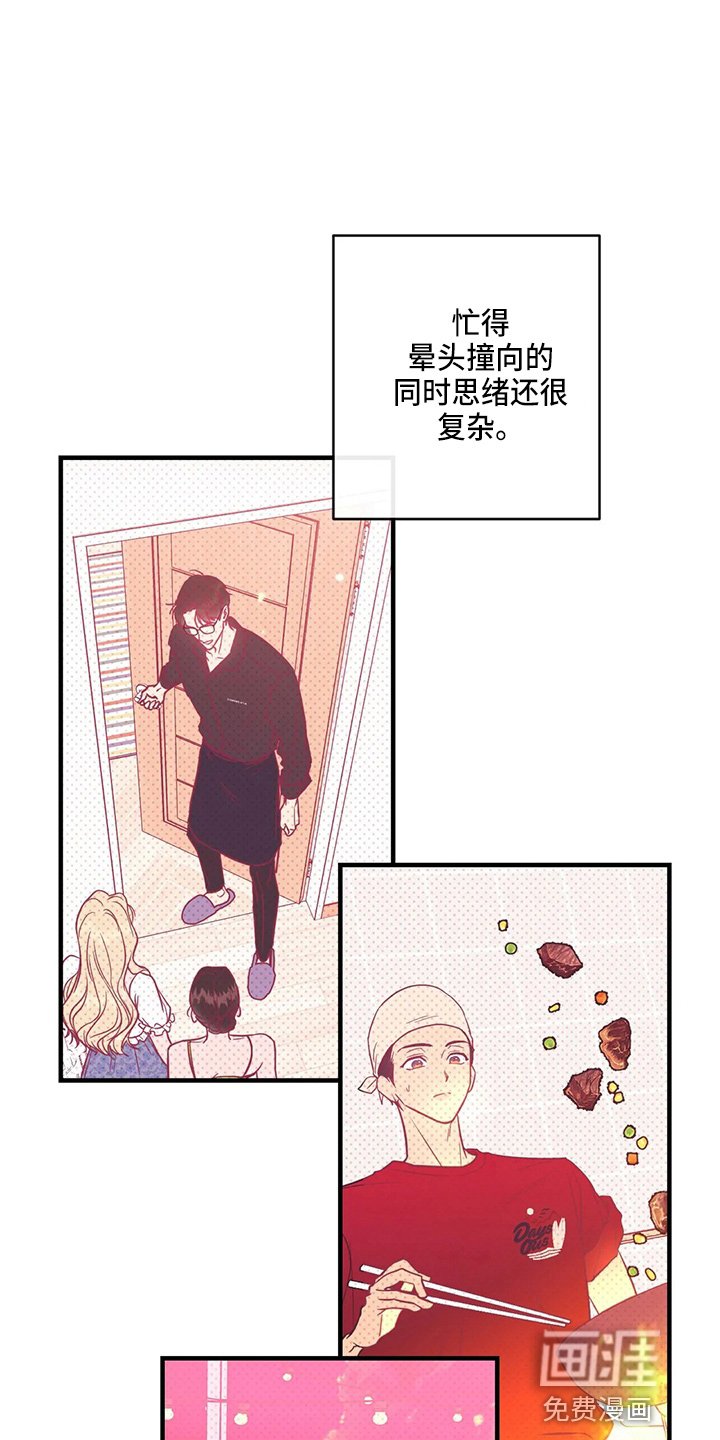 第50章：故意的