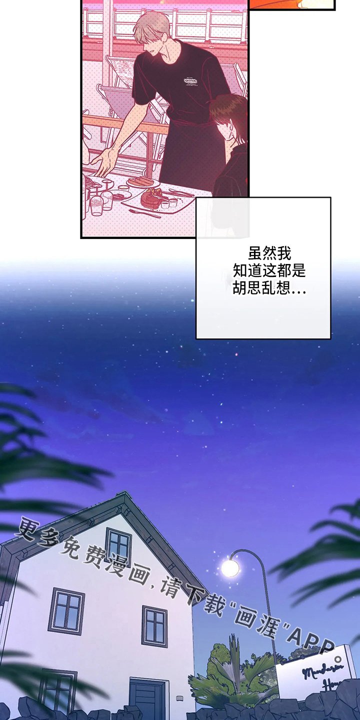 第50章：故意的