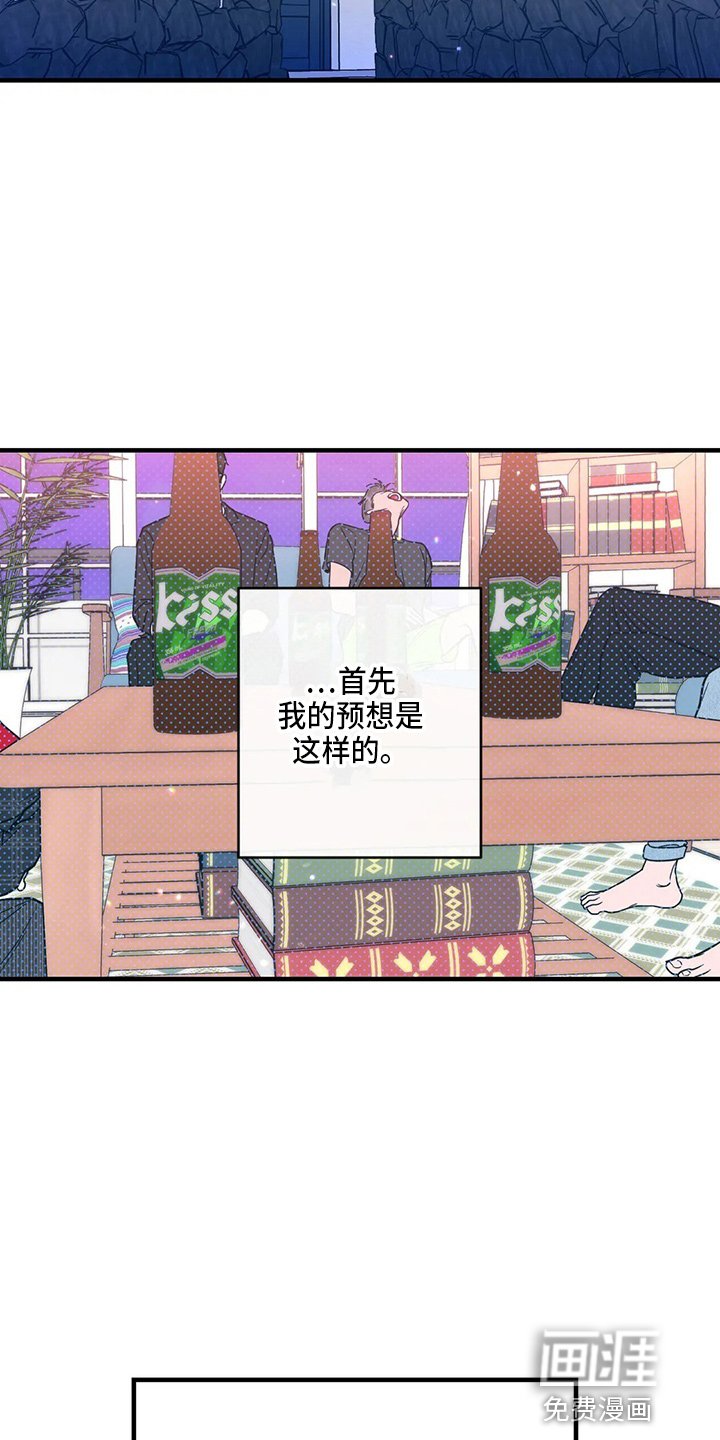 第50章：故意的