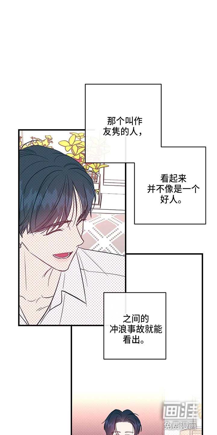 第50章：故意的