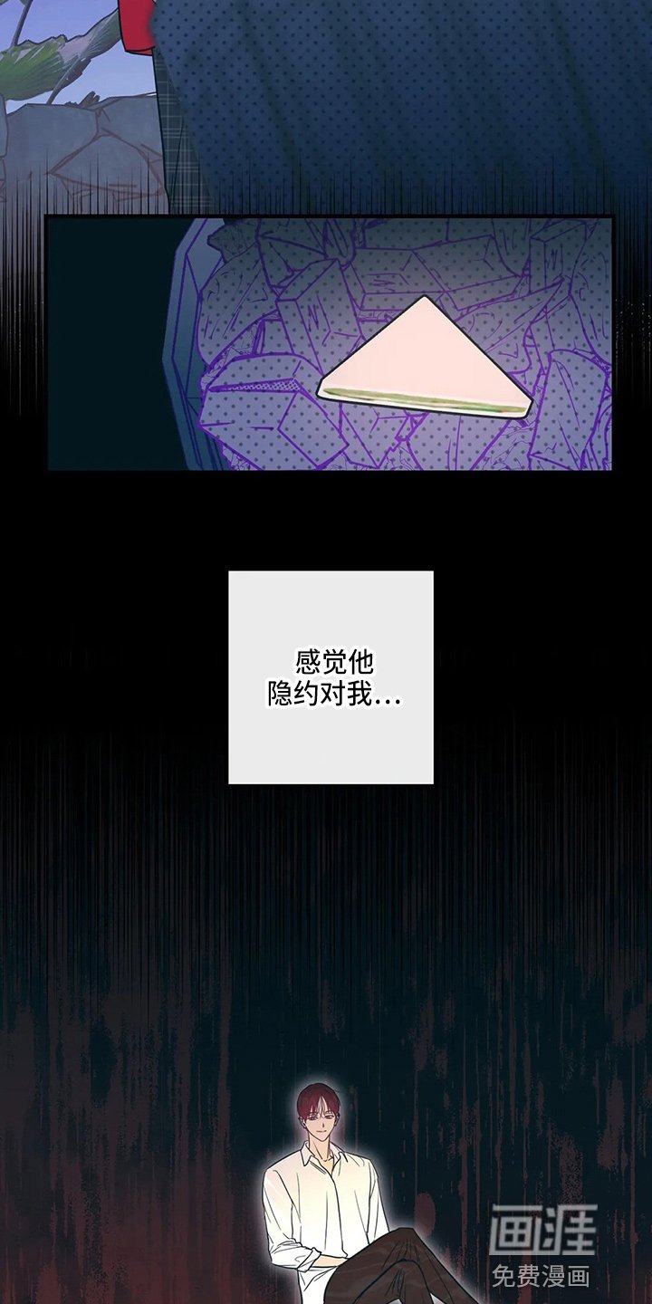 第50章：故意的