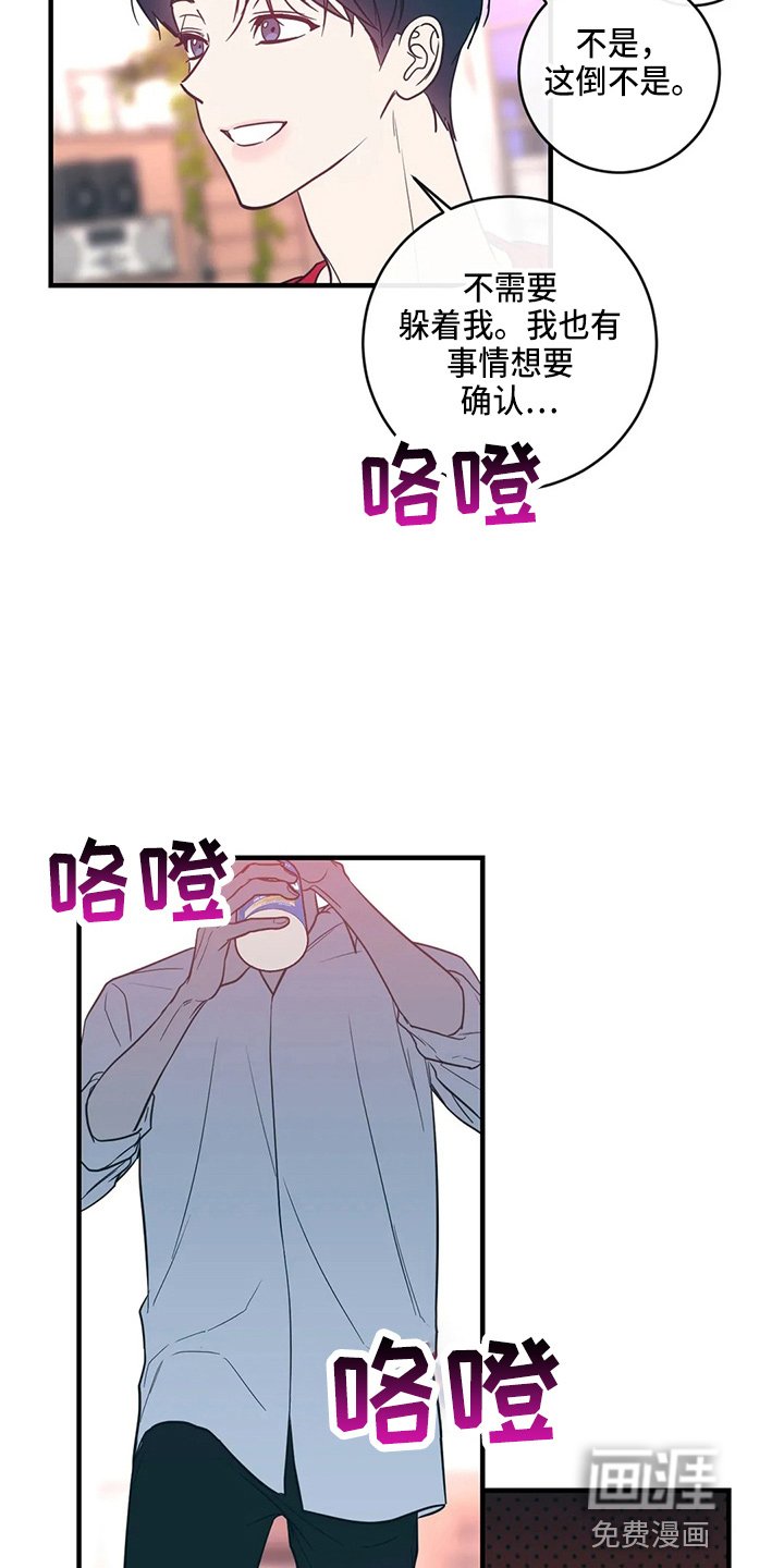 第50章：故意的