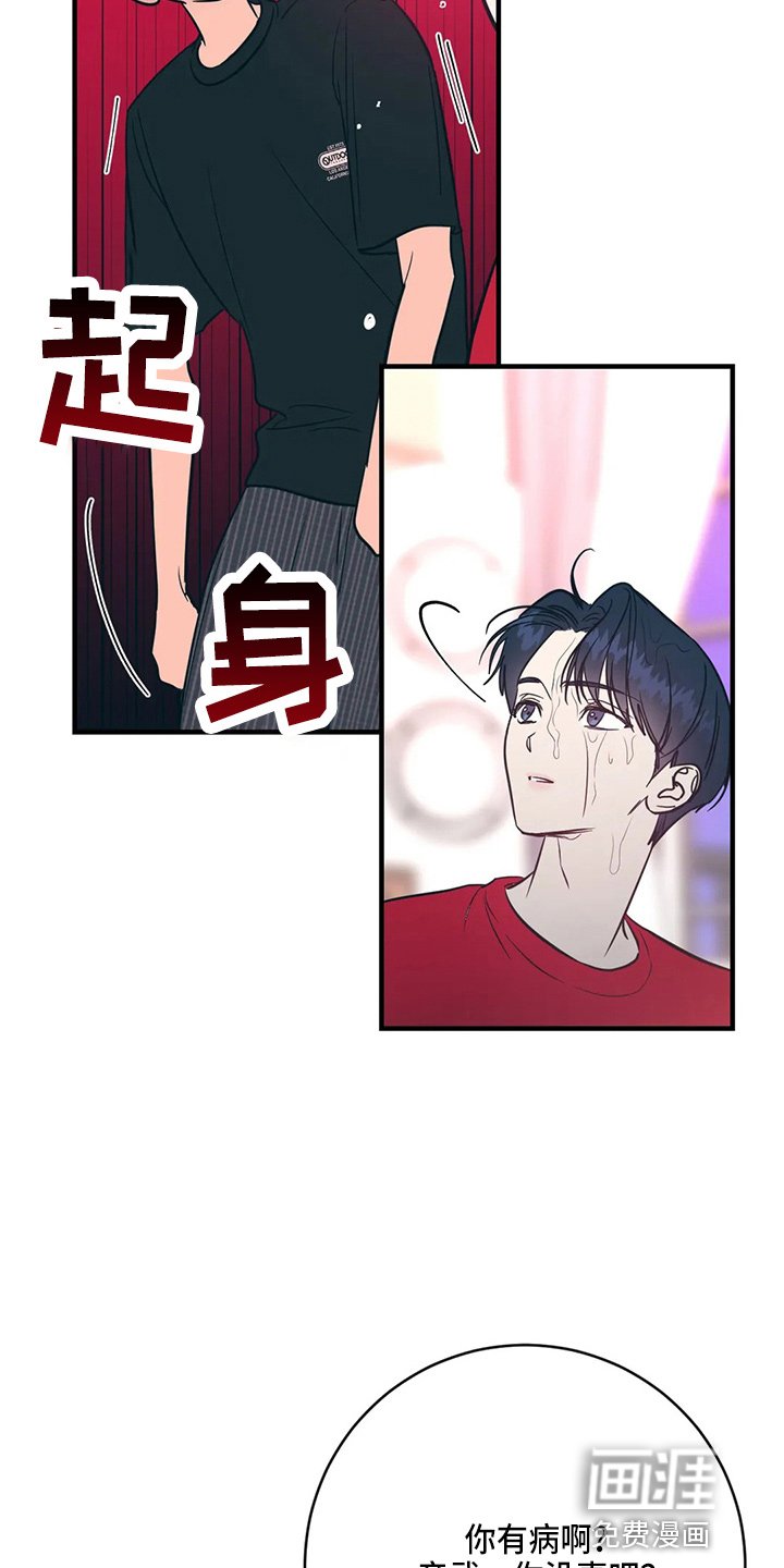 第50章：故意的