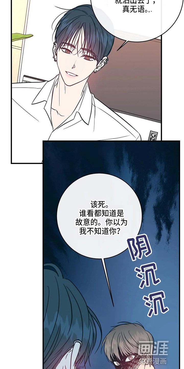 第50章：故意的