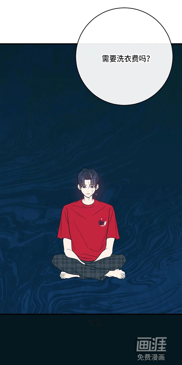第50章：故意的