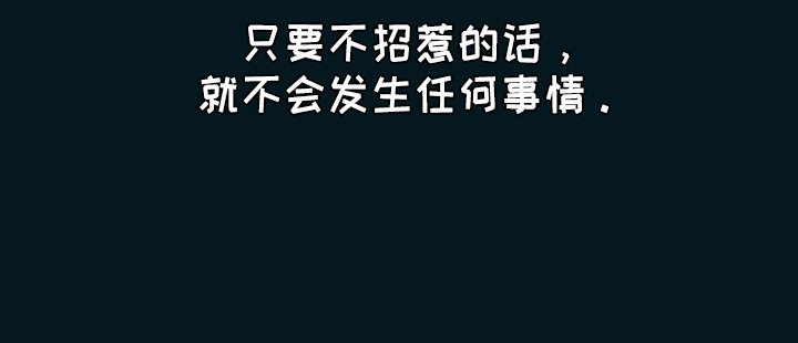 第50章：故意的