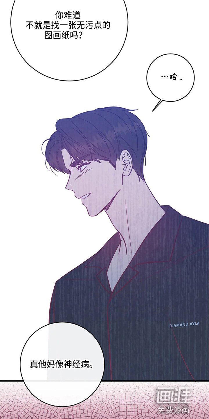 第52章：污渍
