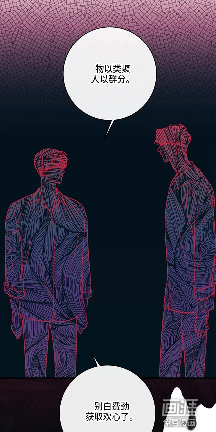 第52章：污渍