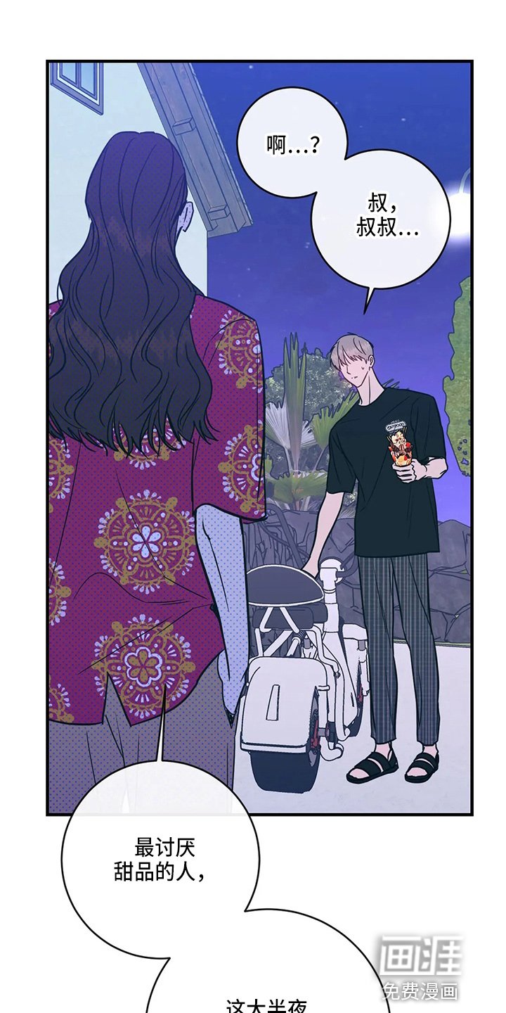 第52章：污渍