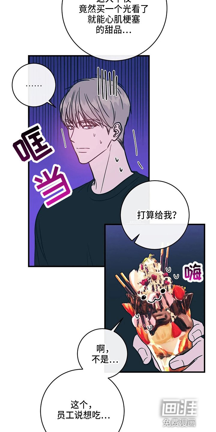 第52章：污渍