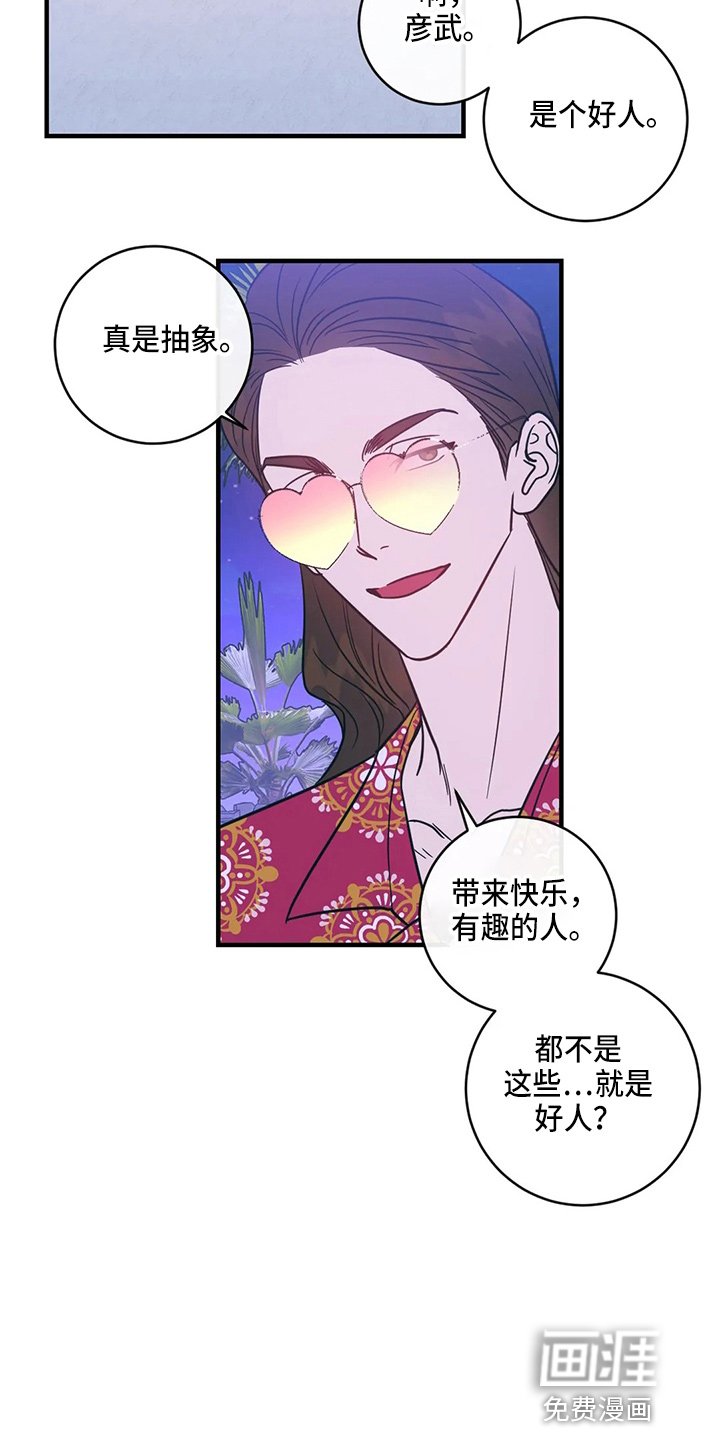 第52章：污渍