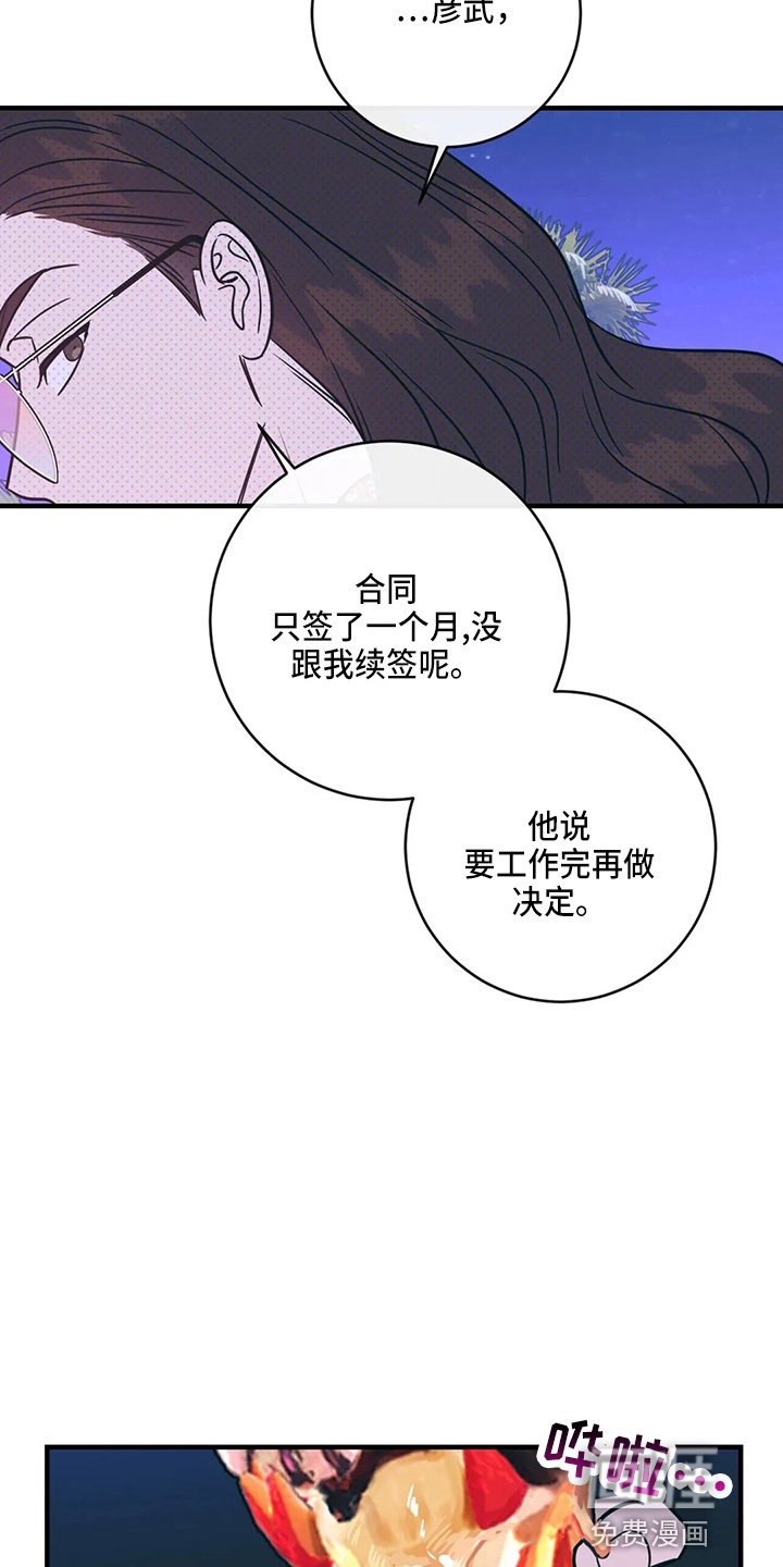 第52章：污渍