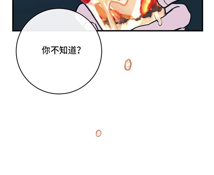 第52章：污渍