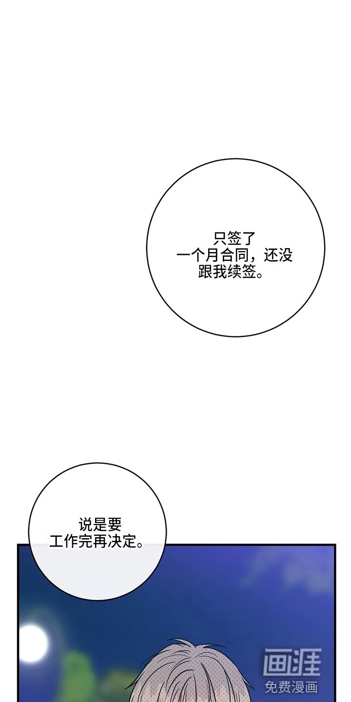 第53章：异乡人