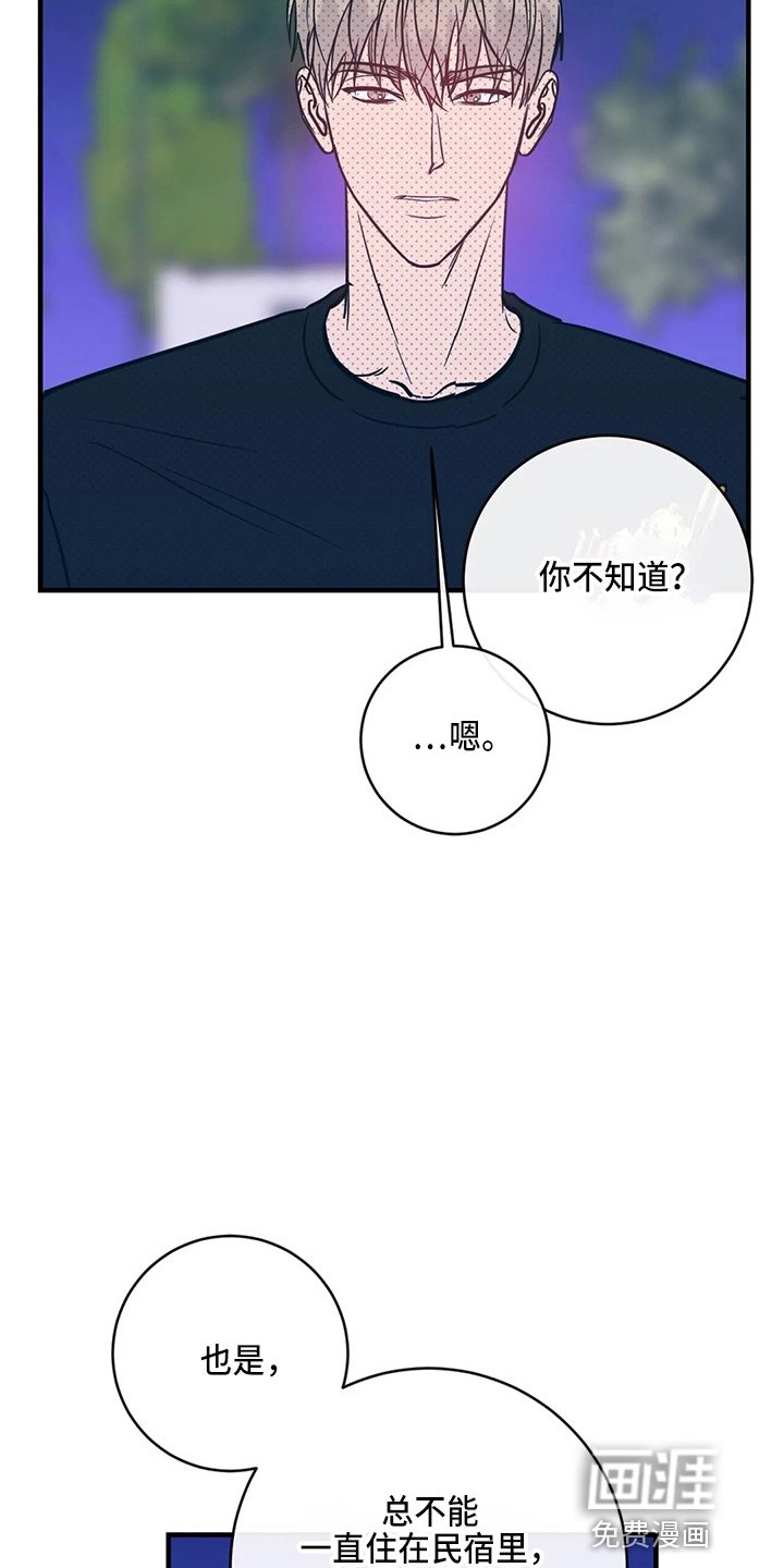第53章：异乡人