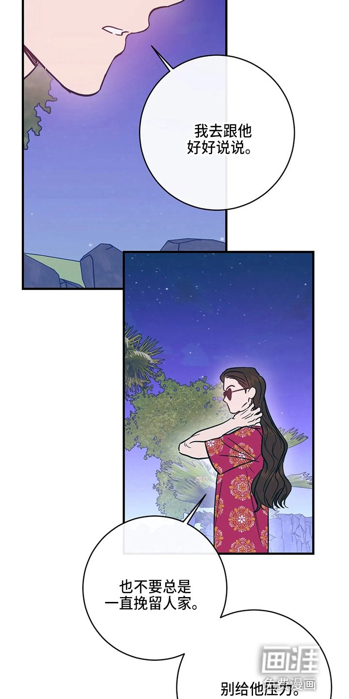 第53章：异乡人