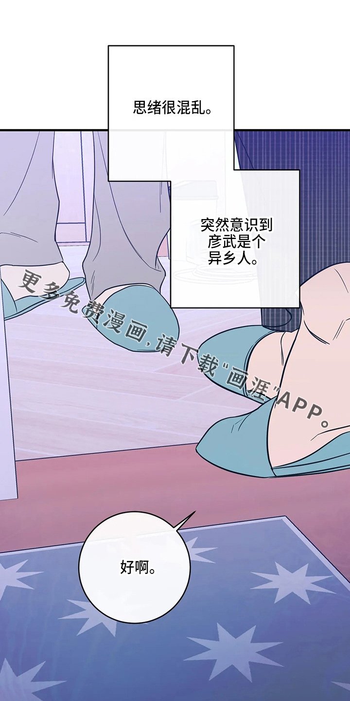 第53章：异乡人