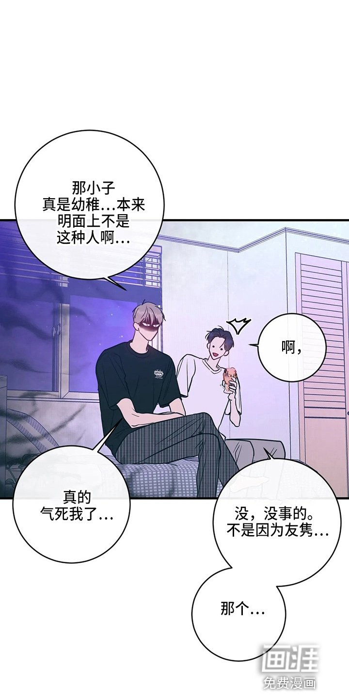第53章：异乡人