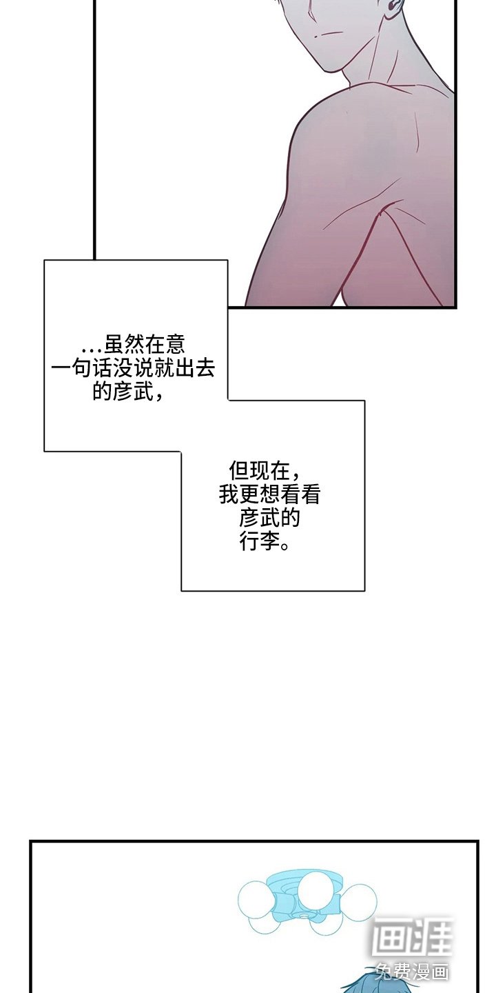 第54章：有话说
