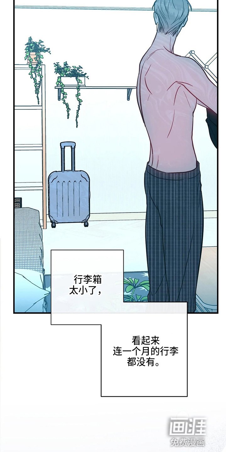 第54章：有话说