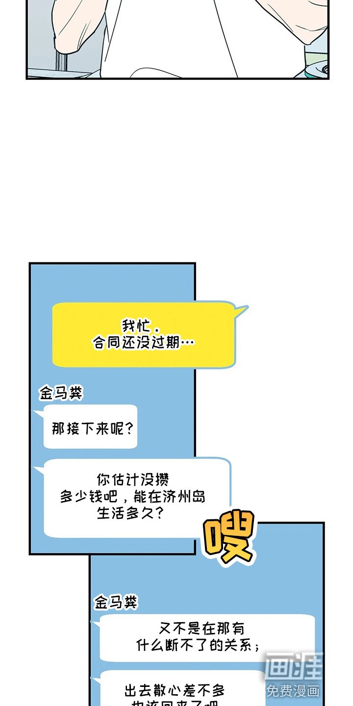 第54章：有话说