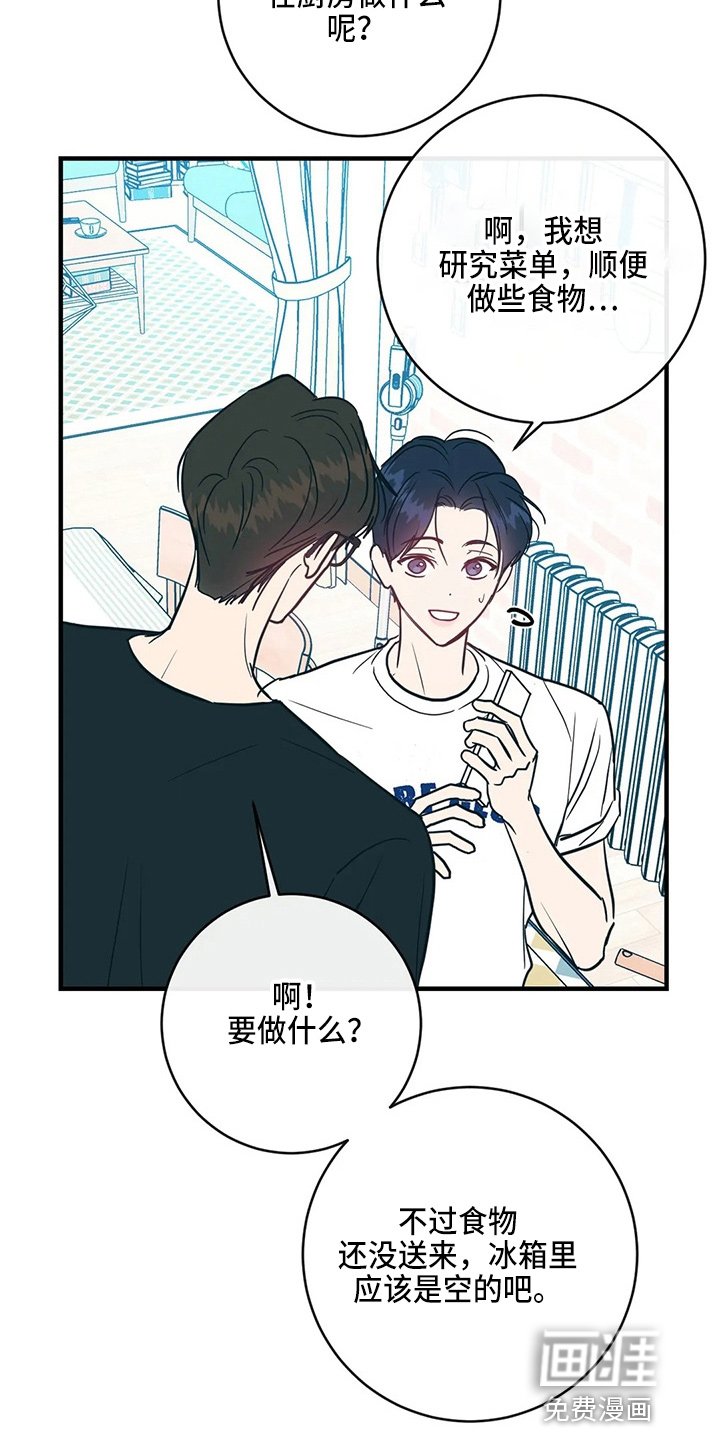 第54章：有话说
