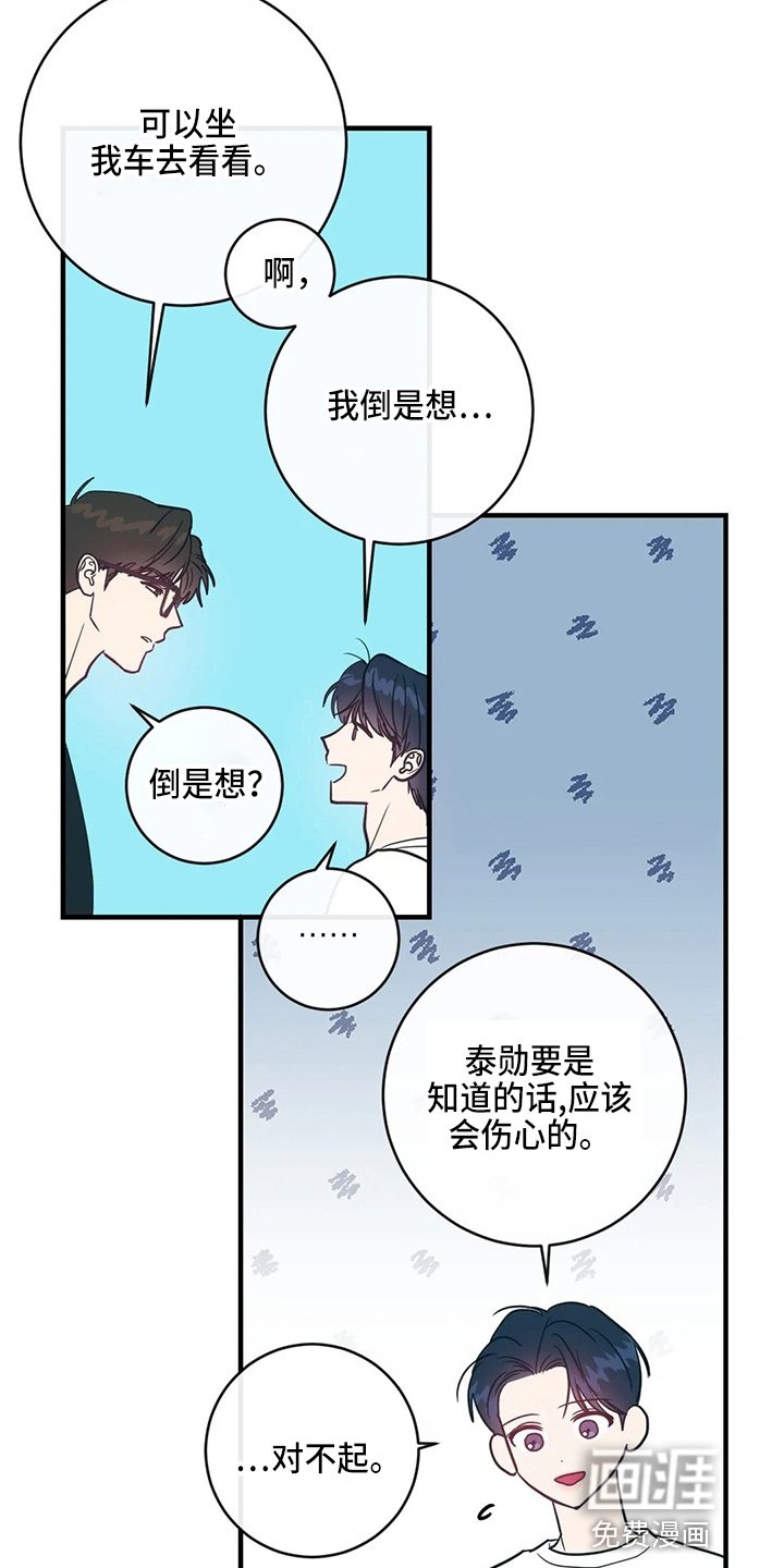 第54章：有话说