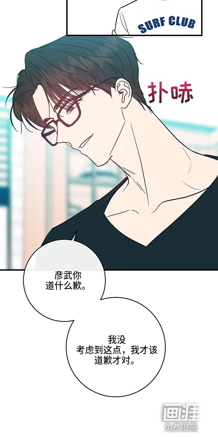 第54章：有话说