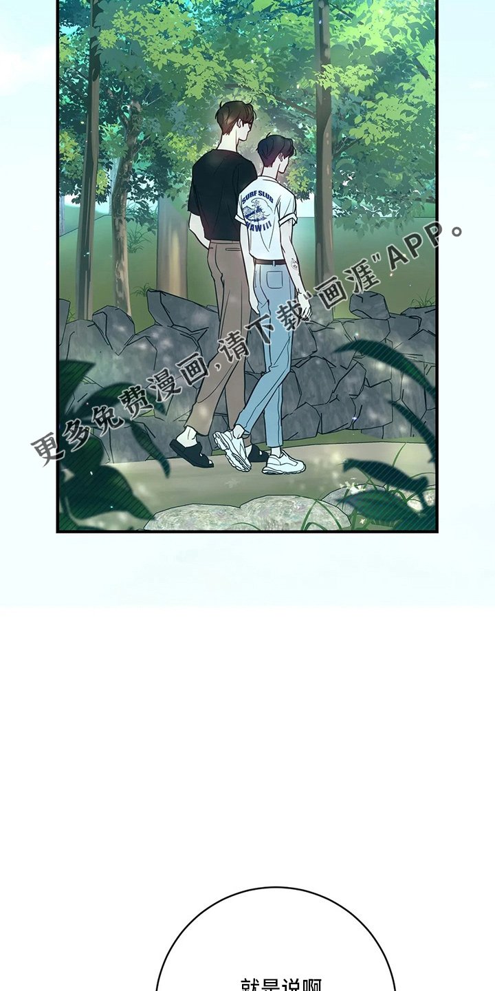 第54章：有话说