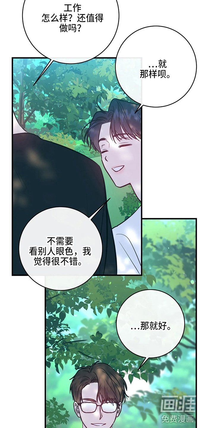 第54章：有话说