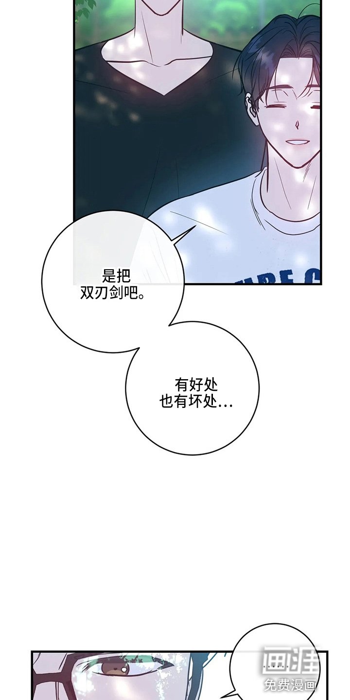 第54章：有话说