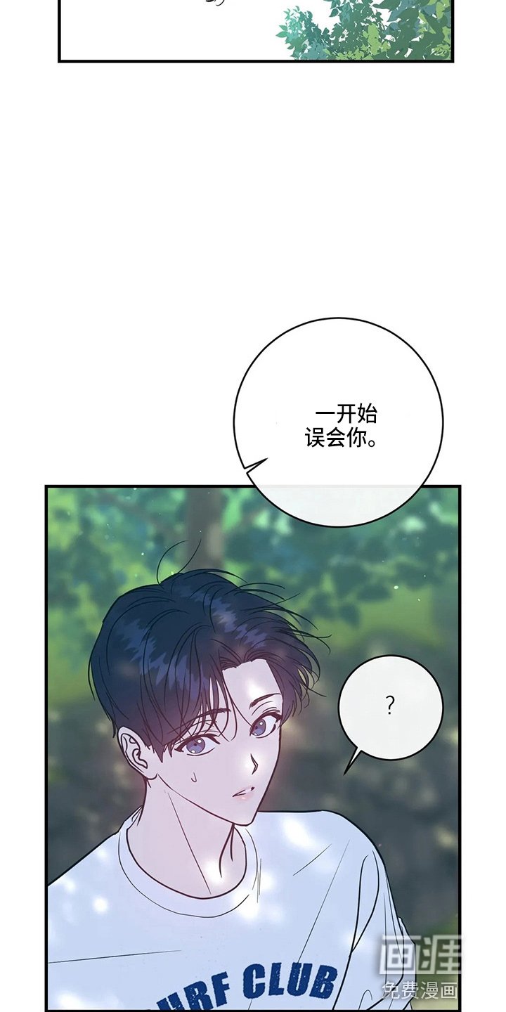 第54章：有话说