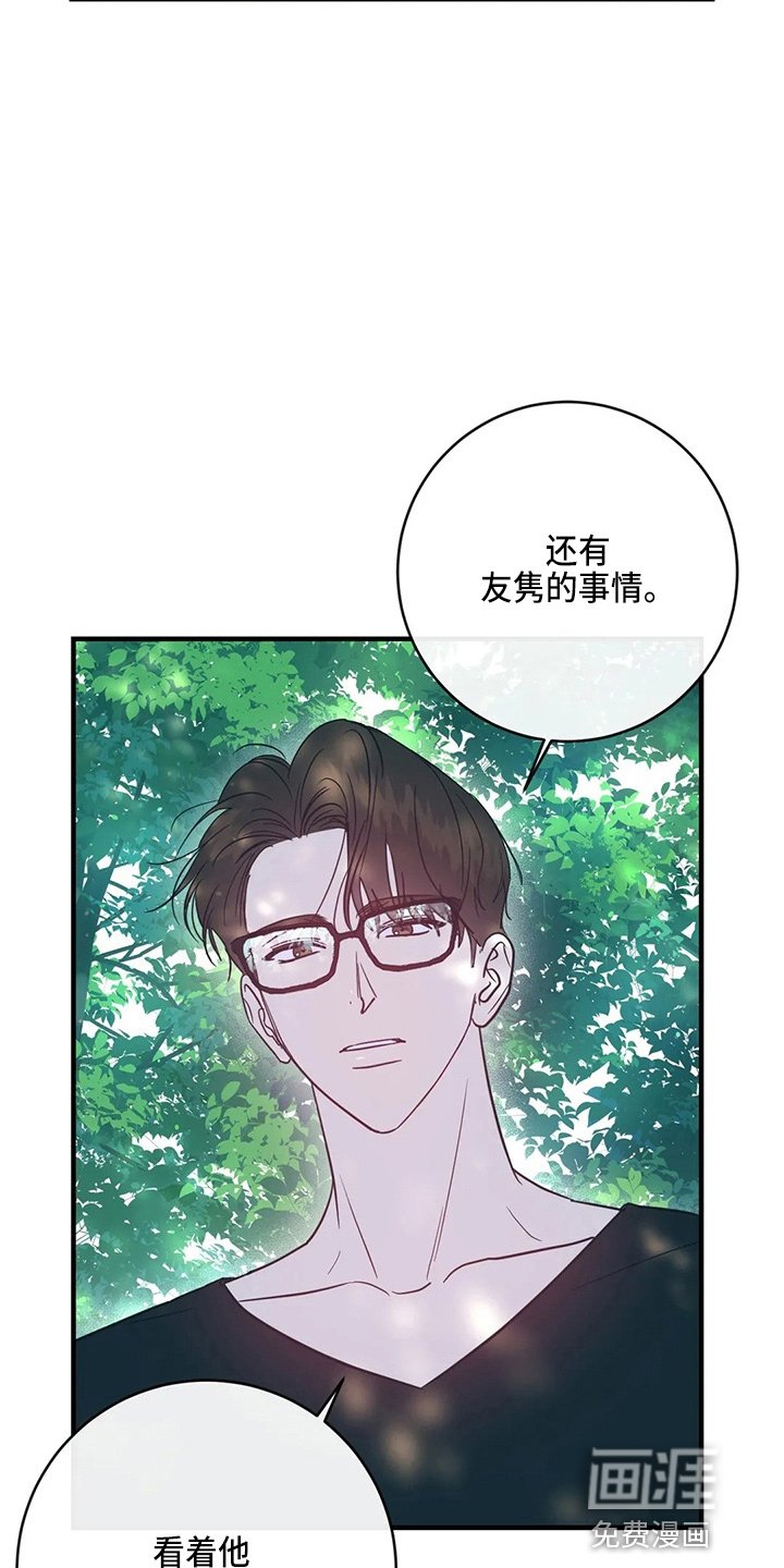 第54章：有话说