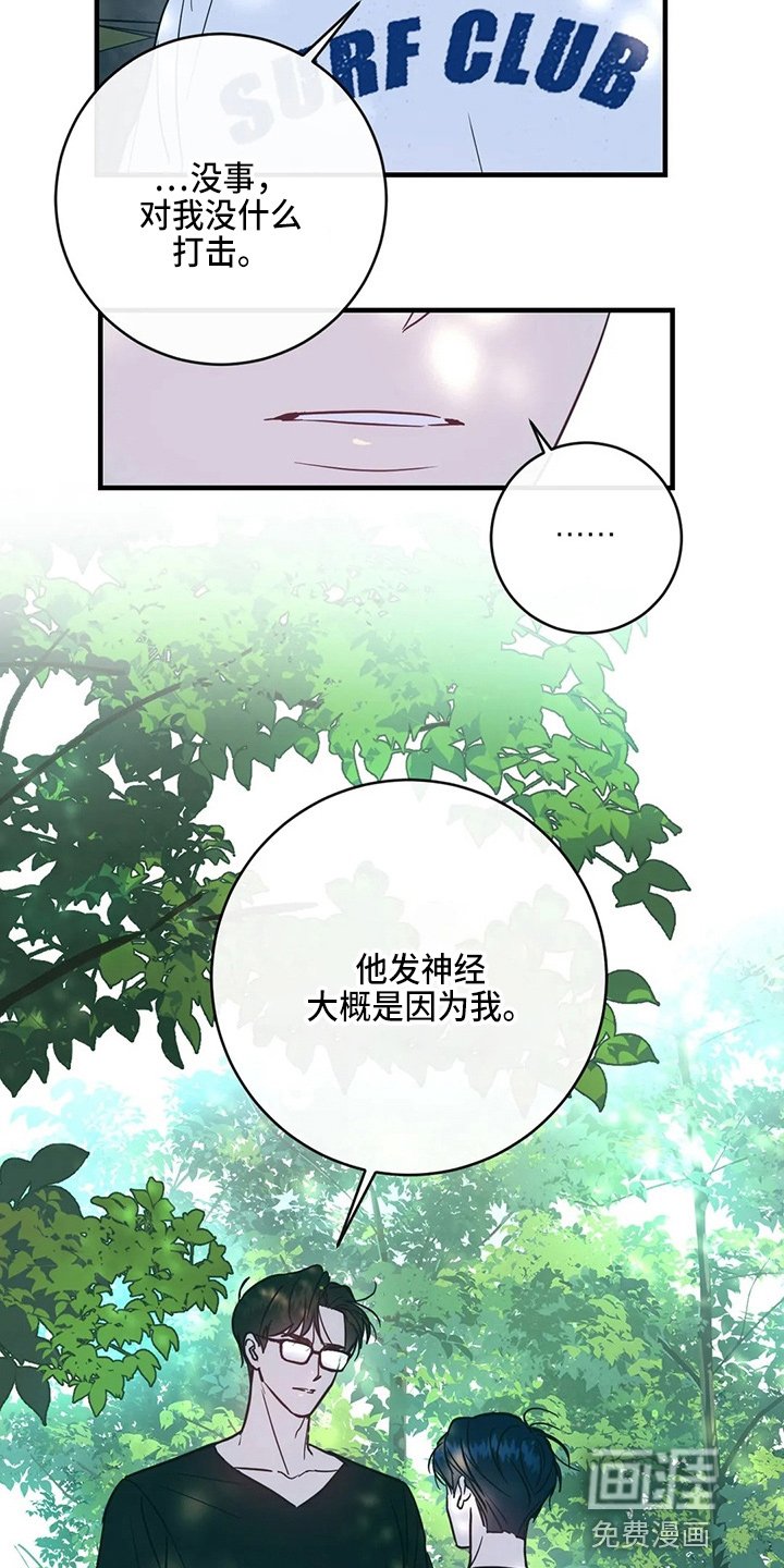 第54章：有话说