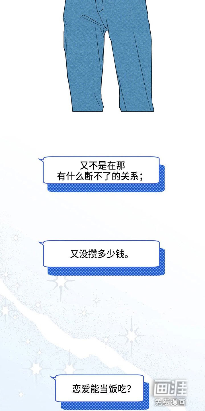 第55章：表白