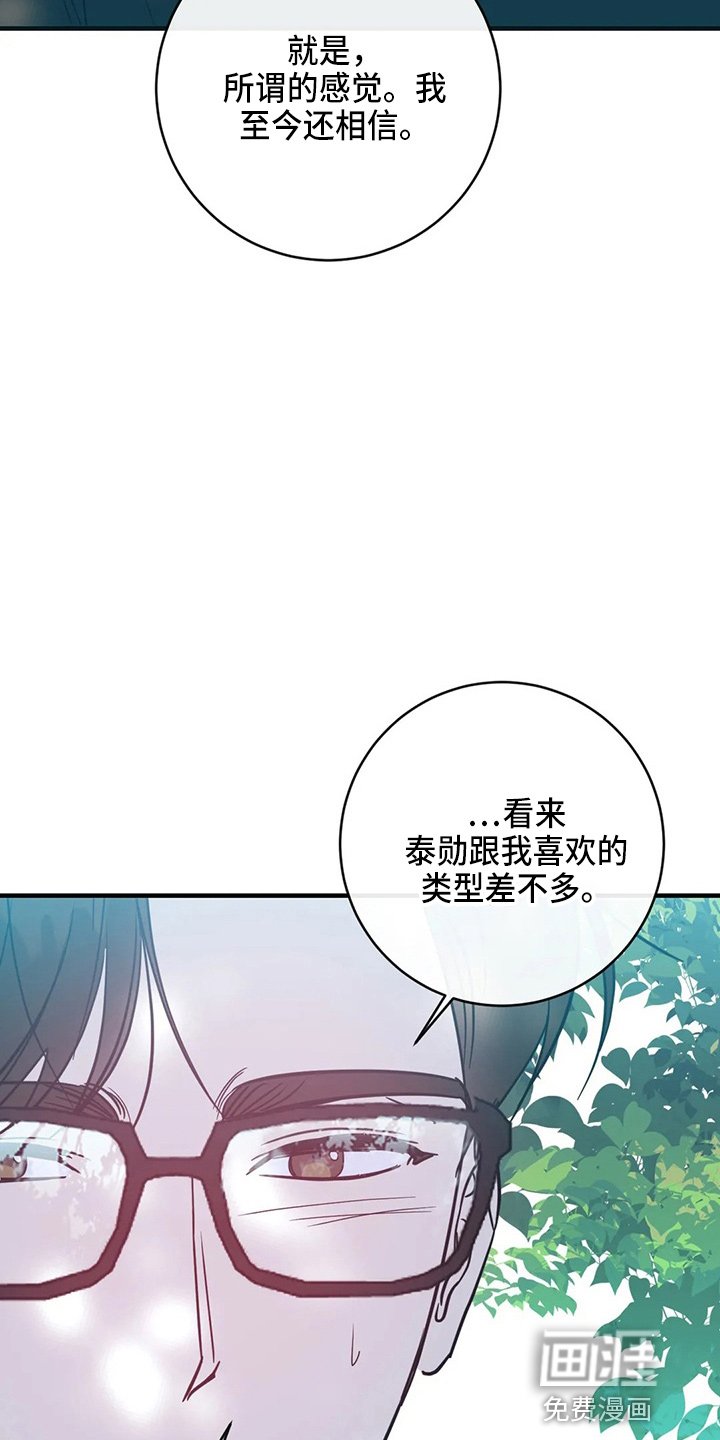 第55章：表白