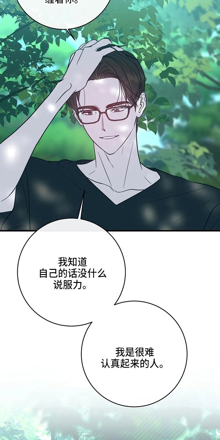 第55章：表白