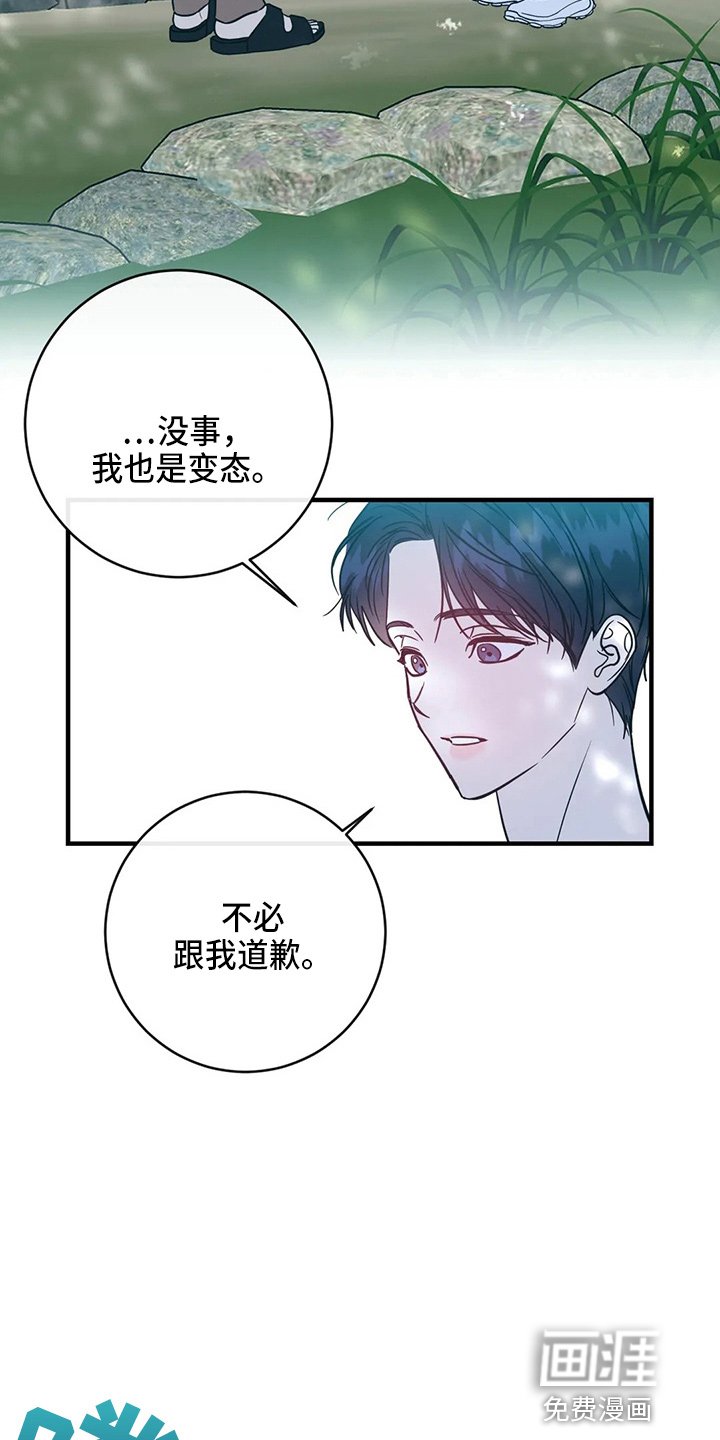 第55章：表白