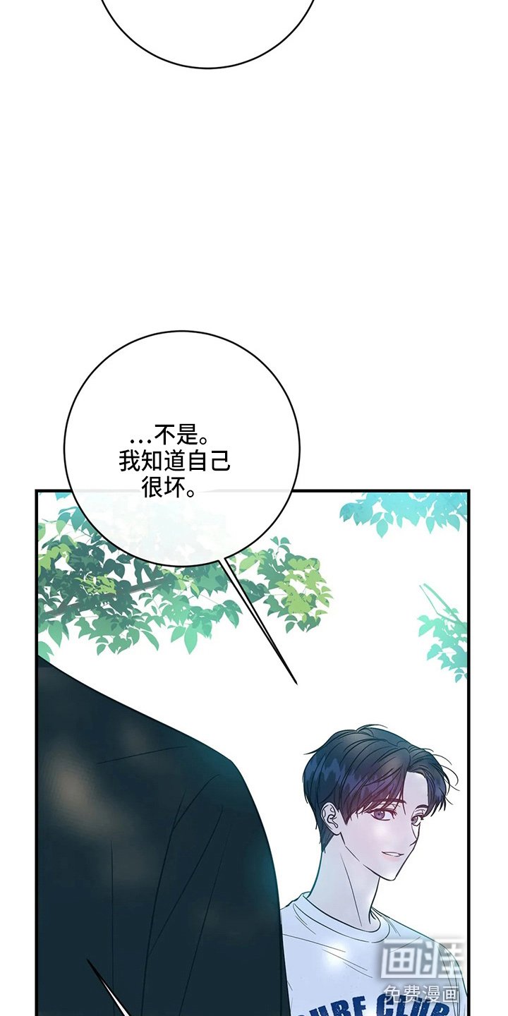 第55章：表白