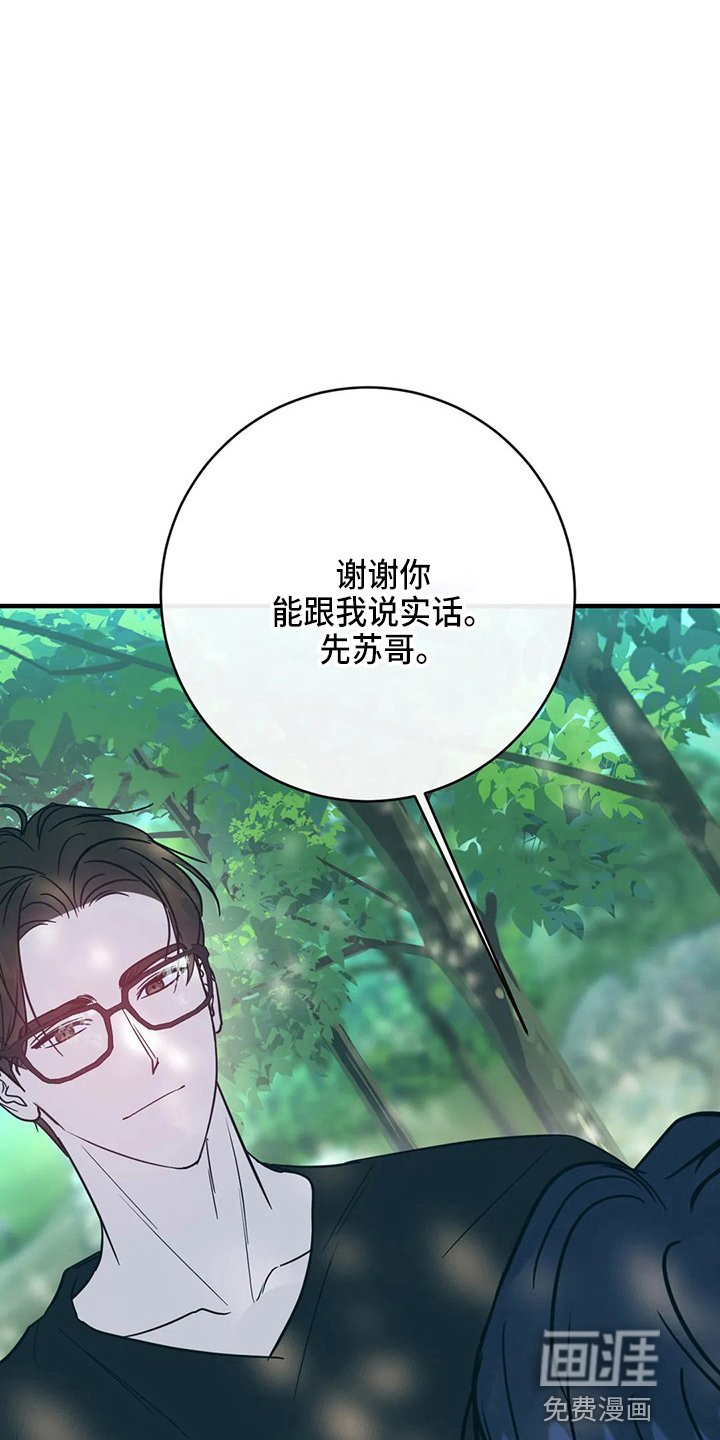 第55章：表白