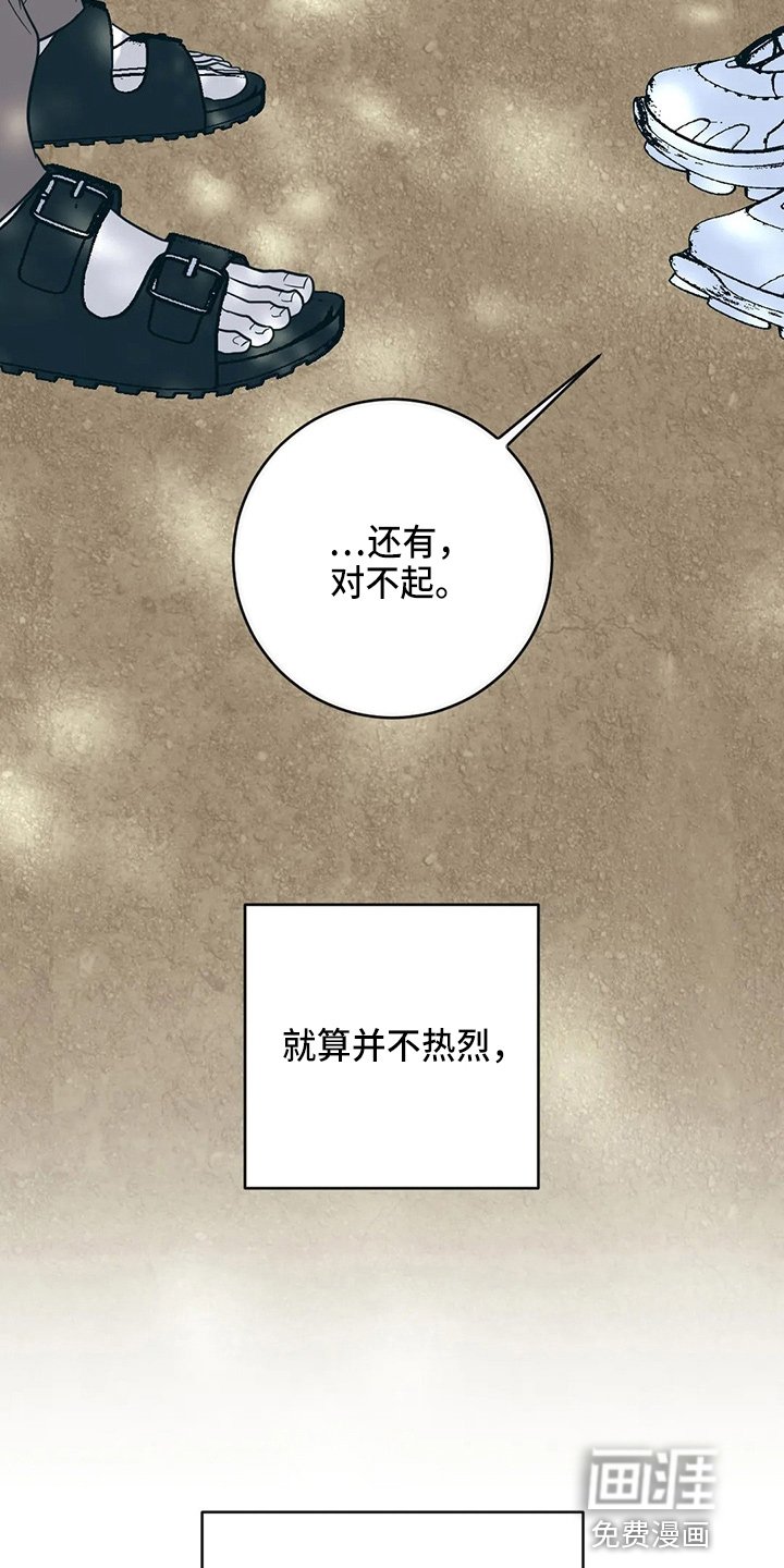 第55章：表白