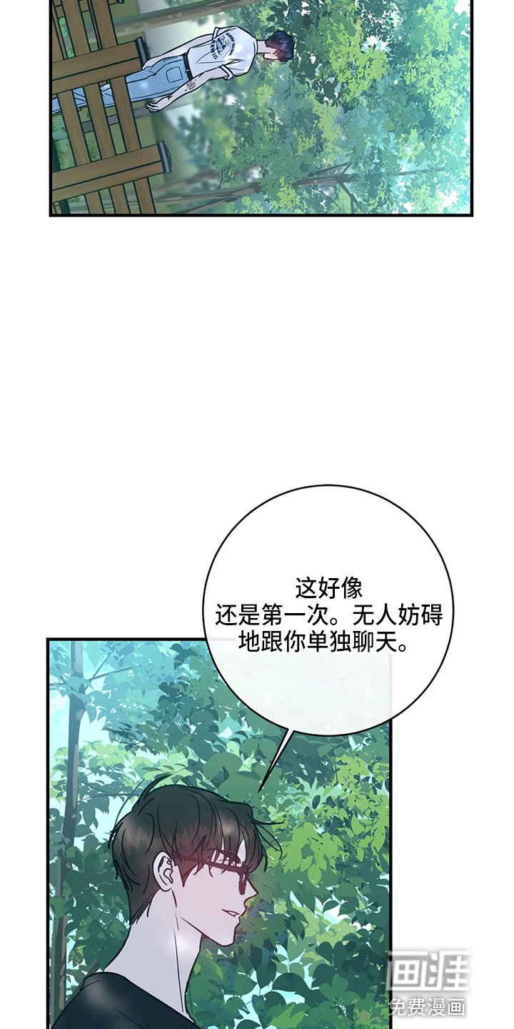 第55章：表白