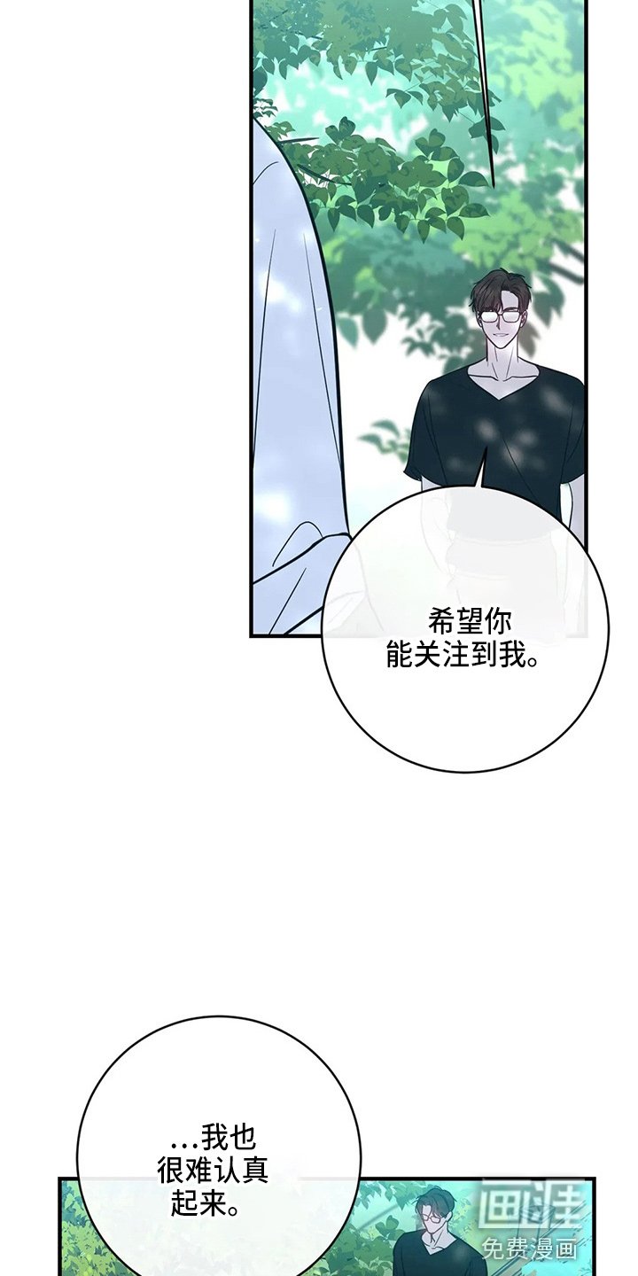 第55章：表白