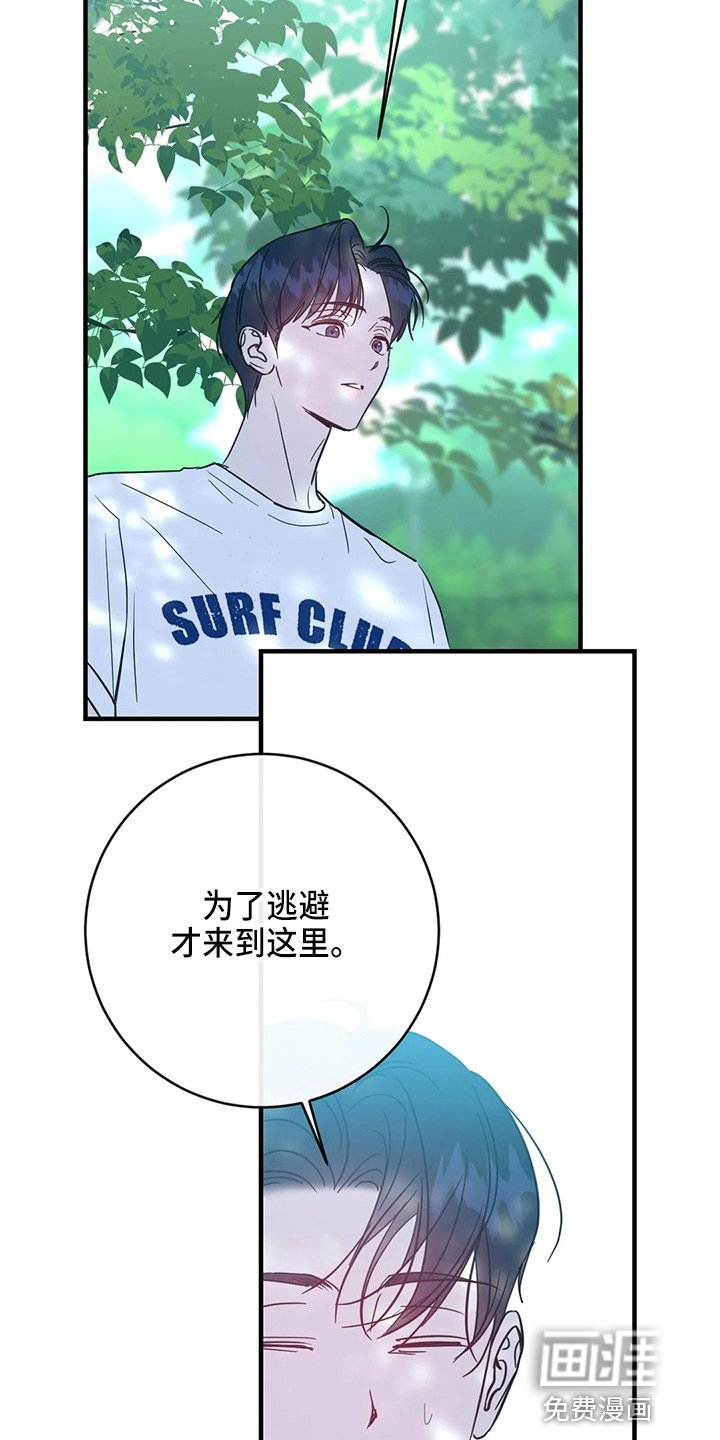 第55章：表白