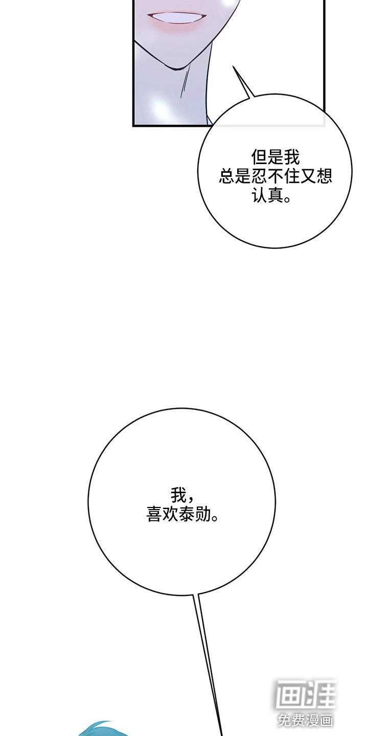 第55章：表白